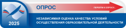 Опрос